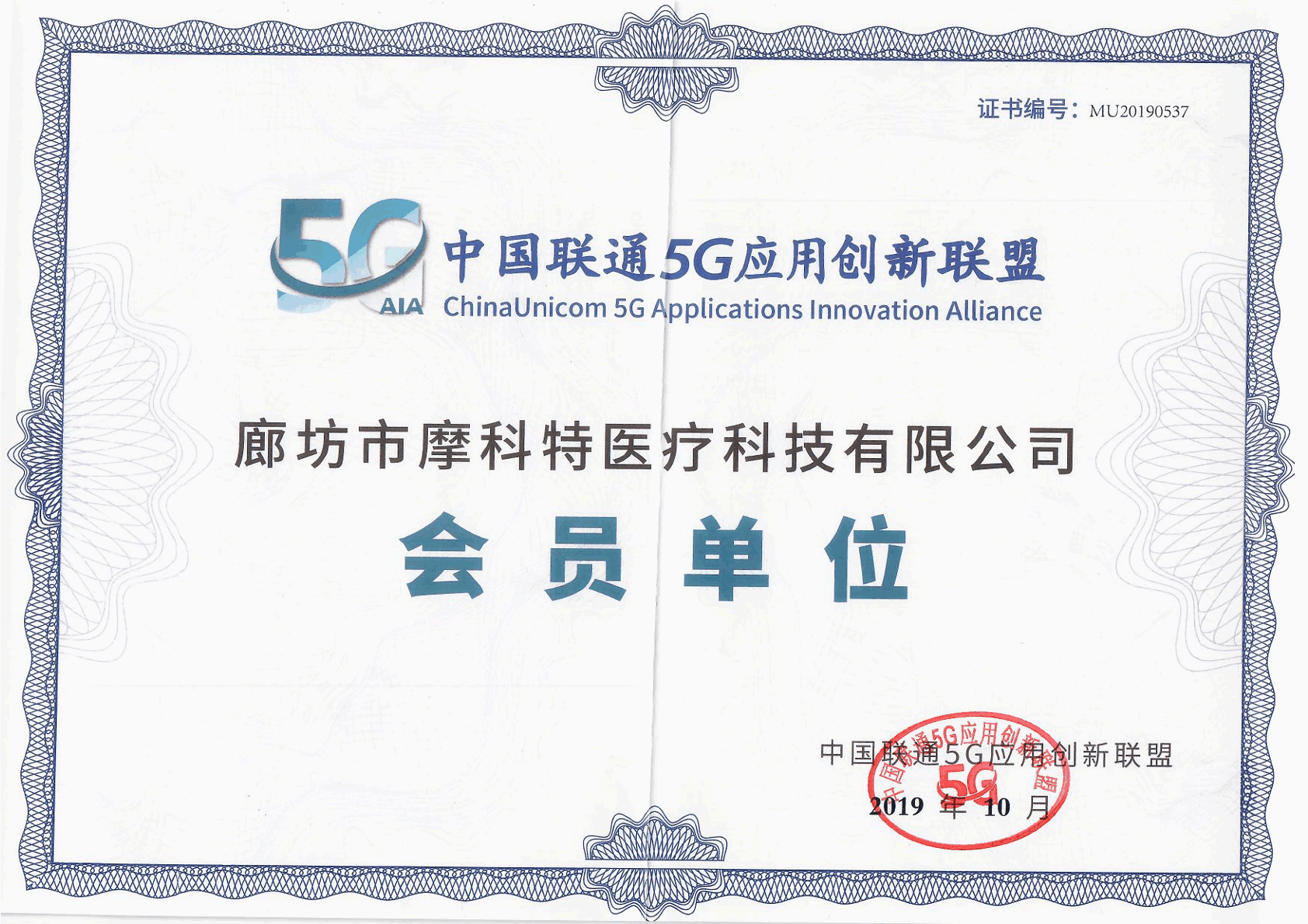 聯(lián)通5G會(huì )員證